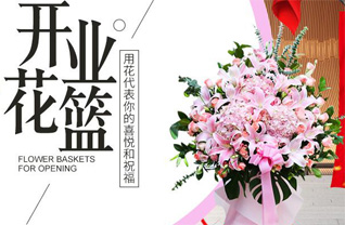 广东清远市阳山县杜步镇花篮配送